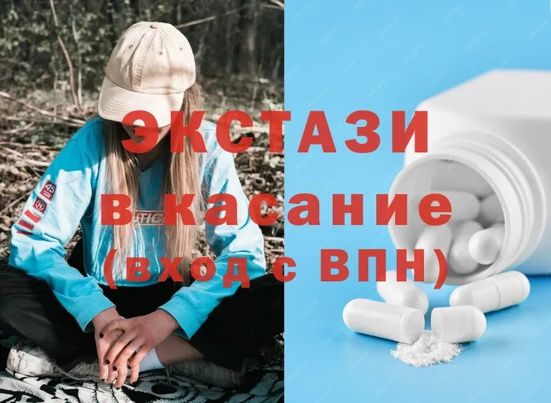 Ecstasy 250 мг  Венёв 