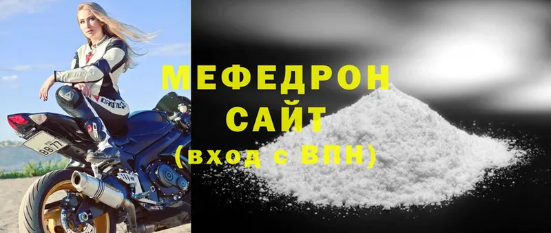 МЕФ mephedrone  Венёв 